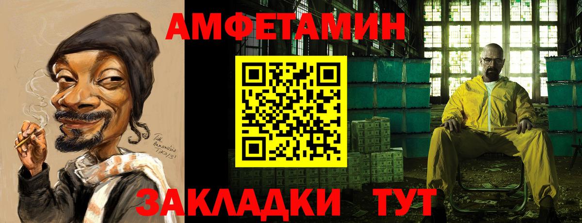 АМФ  Вход с VPN  Курганинск  Амфетамин 97% 