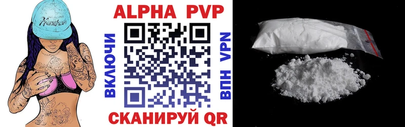 Alpha-PVP Соль  закладка  Курганинск 