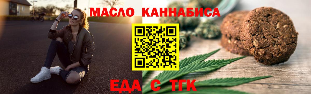 Canna-Cookies конопля  Вход с VPN  Курганинск 