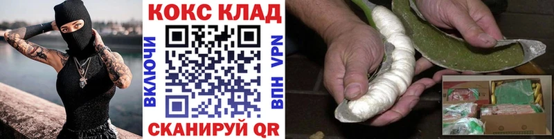 где можно купить наркотик Курганинск COCAIN Columbia