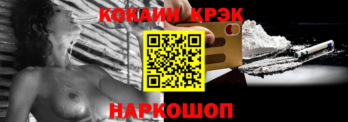 Курганинск  ГАШИШ  Марихуана  Вход с VPN  МЕФ кристаллы  COCAIN 