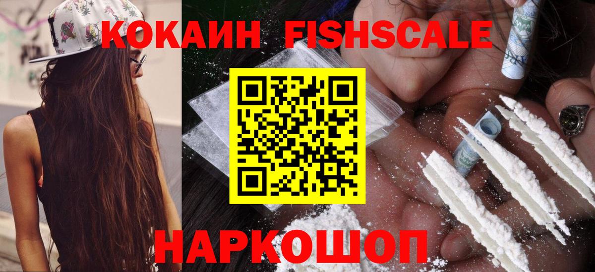 Курганинск  Cocaine Перу  Вход с VPN  КОКАИН Columbia 