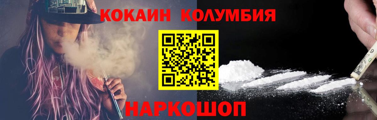 Кокаин Fish Scale Курганинск