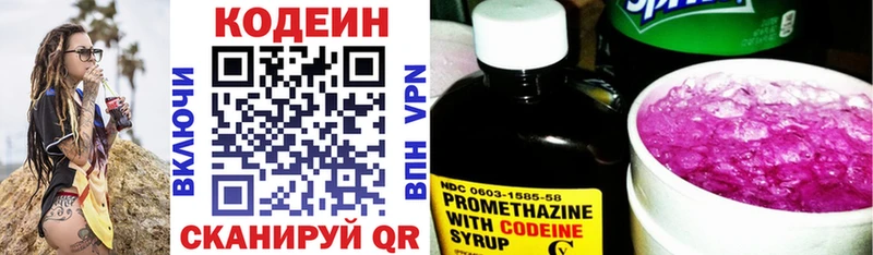что такое   Курганинск  Codein напиток Lean (лин) 