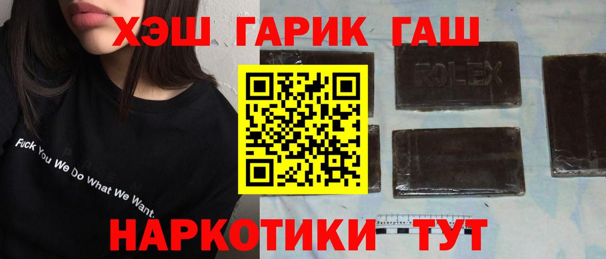 ГАШ Cannabis Курганинск