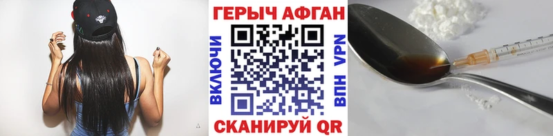 Героин Афган  Курганинск 