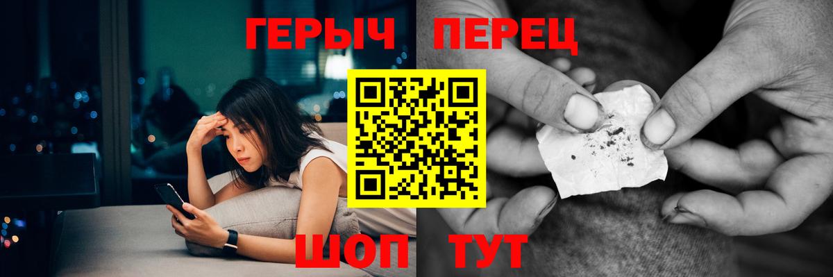 Курганинск  ГЕРОИН афганец  ГЕРОИН  Вход с VPN 