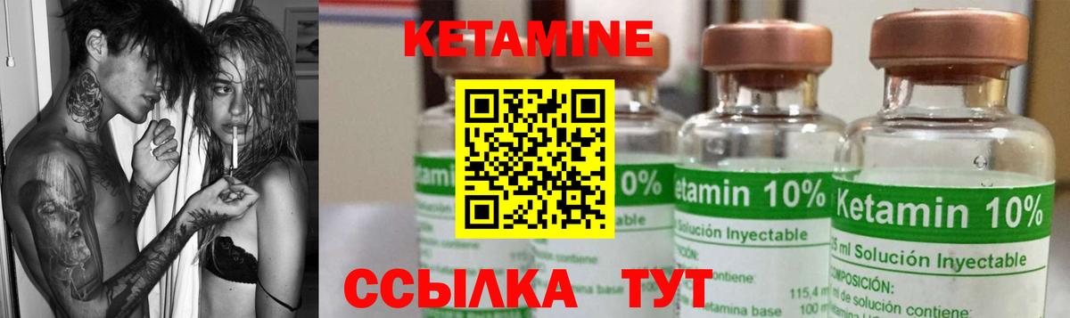 Курганинск  КЕТАМИН ketamine  Кетамин VHQ  Вход с VPN 