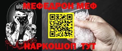 мефедрон Коммунар