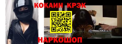 кокаин премиум Комсомольск-на-Амуре