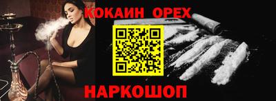 кокаин премиум Комсомольск-на-Амуре