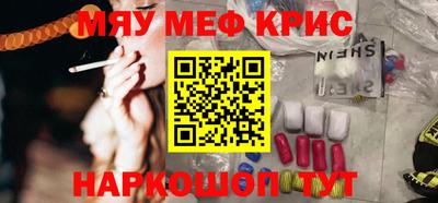 мефедрон Коммунар