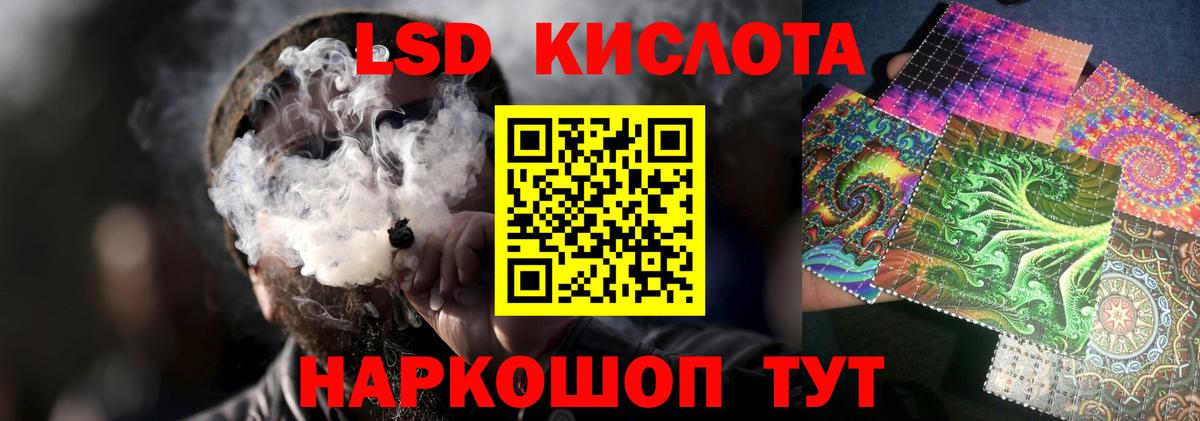 ЛСД экстази ecstasy  Вход с VPN  Курганинск  Лсд 25 экстази кислота 
