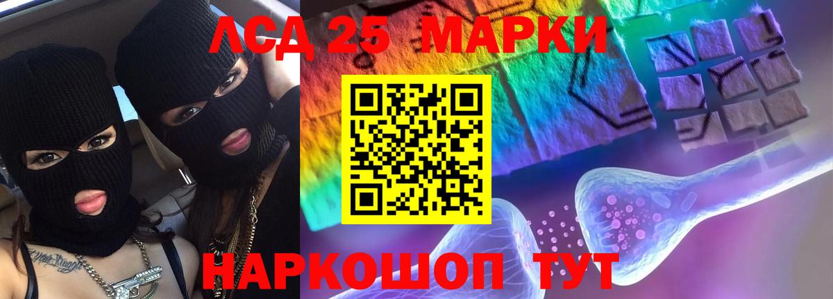 LSD-25 экстази ecstasy Курганинск