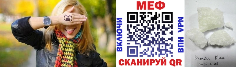 Мефедрон mephedrone  Курганинск 