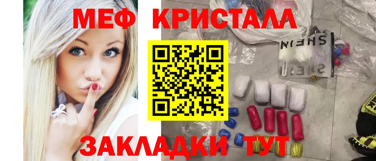 Меф мяу мяу мука Курганинск