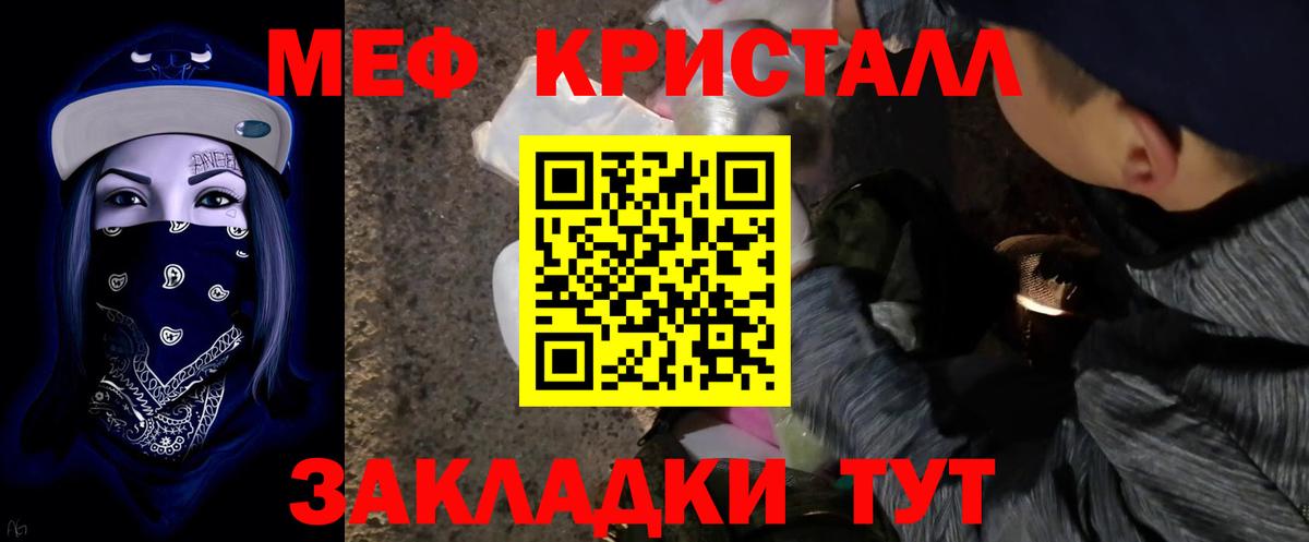 Мефедрон  МЕФ мука  Вход с VPN  Курганинск  МЯУ-МЯУ мяу мяу 