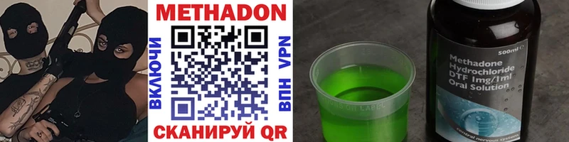 Метадон мёд ссылка на мегу как войти Курганинск наркошоп