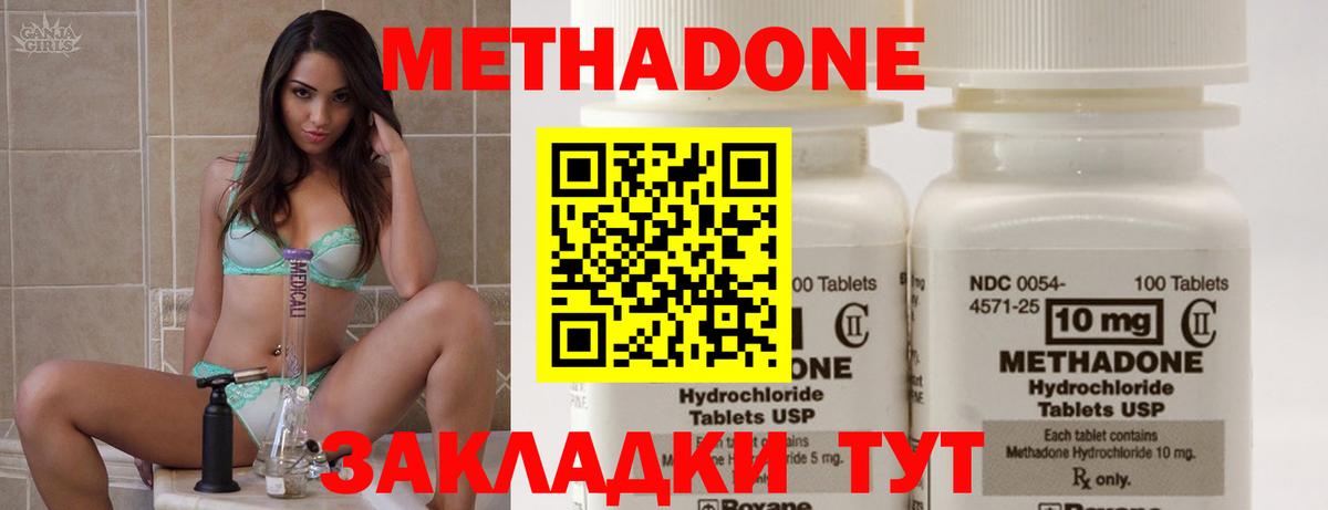 Курганинск  Метадон мёд  Вход с VPN 
