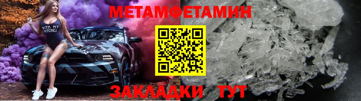 Курганинск  Первитин  Вход с VPN  Метамфетамин мет 