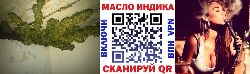 ТГК THC oil  Курганинск 
