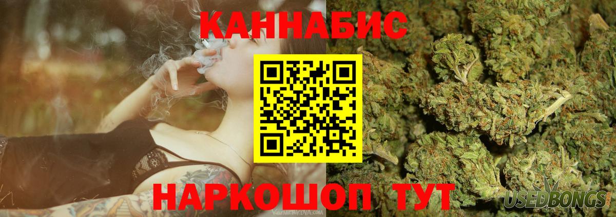 Бошки Шишки VHQ Курганинск