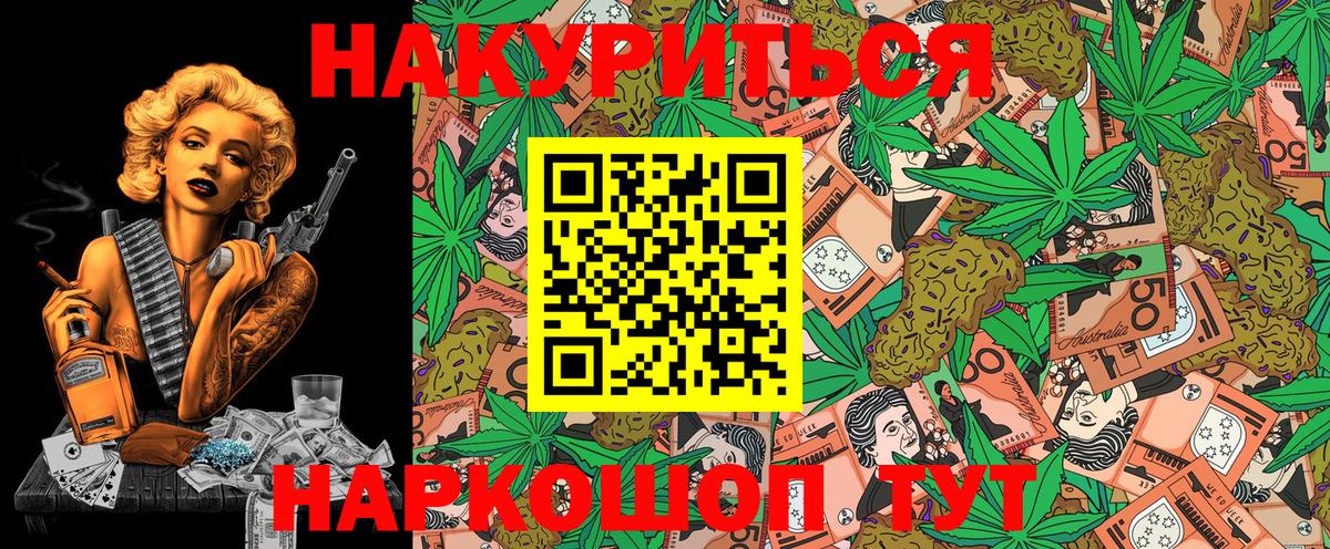 Курганинск  МАРИХУАНА планчик  Вход с VPN  Шишки марихуана тримм  Шишки марихуана Amnesia 